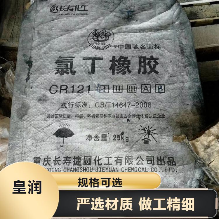 收购多余库存过期的原材料回收防水涂料 实力厂家 诚信经营