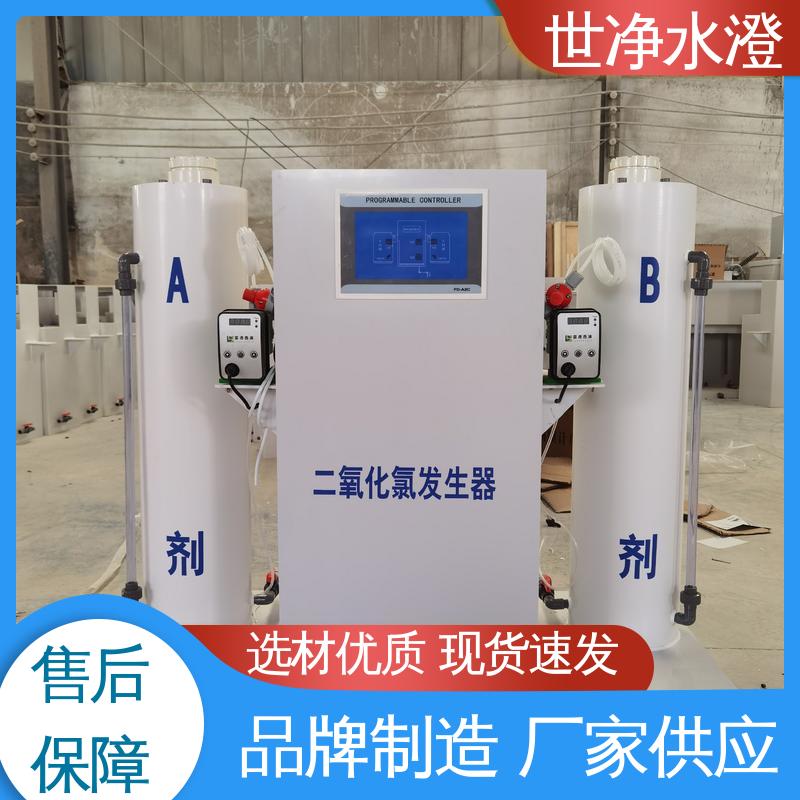 世净澄环保 医院污水消毒设备 焊接牢固 做工细致