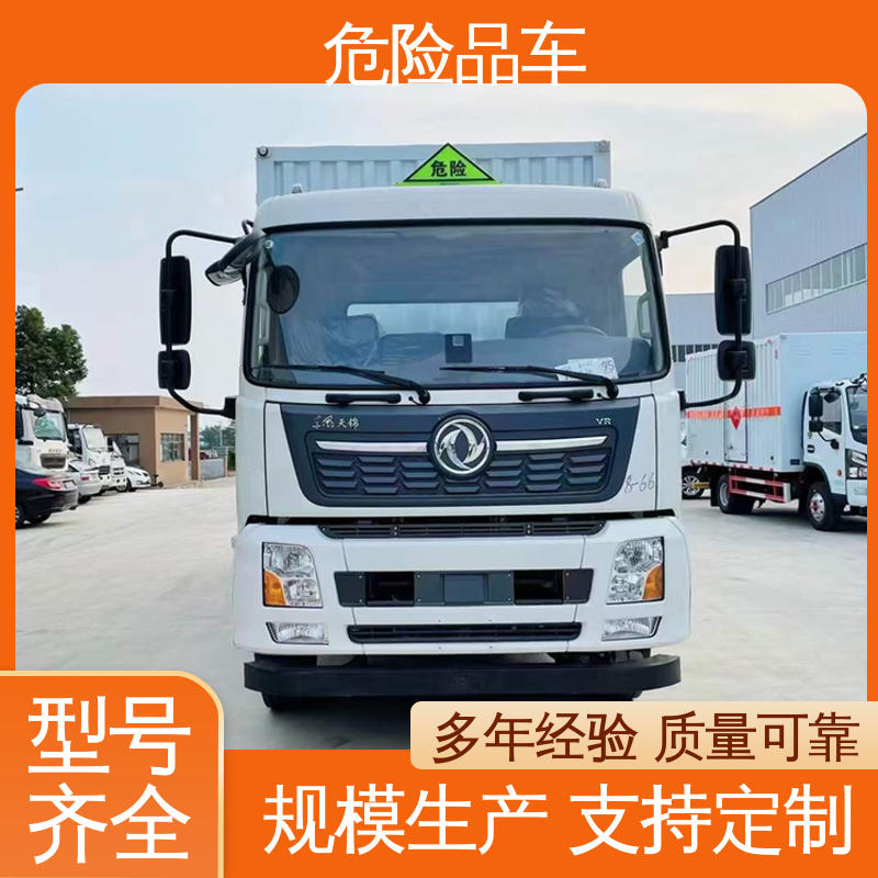 东风途逸 单桥 医废转运车 盐酸槽罐车 密封防火阻燃性好