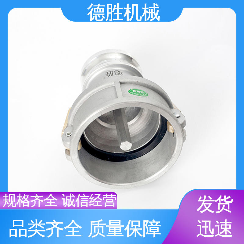 德胜 质量精选 规格齐全 油罐车配件 油气回收 通气变径接头