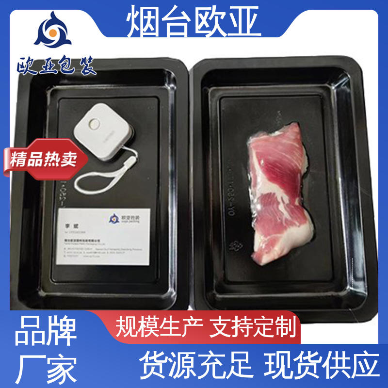 抗穿刺 免费发样 高效环保 Evoh高阻隔贴体包装膜 欧亚包装