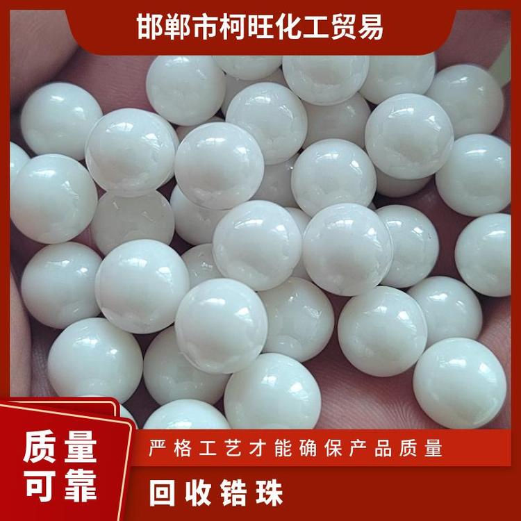 回收锆珠 95氧化锆球 珠状 库存用过的均可收购 不限数量