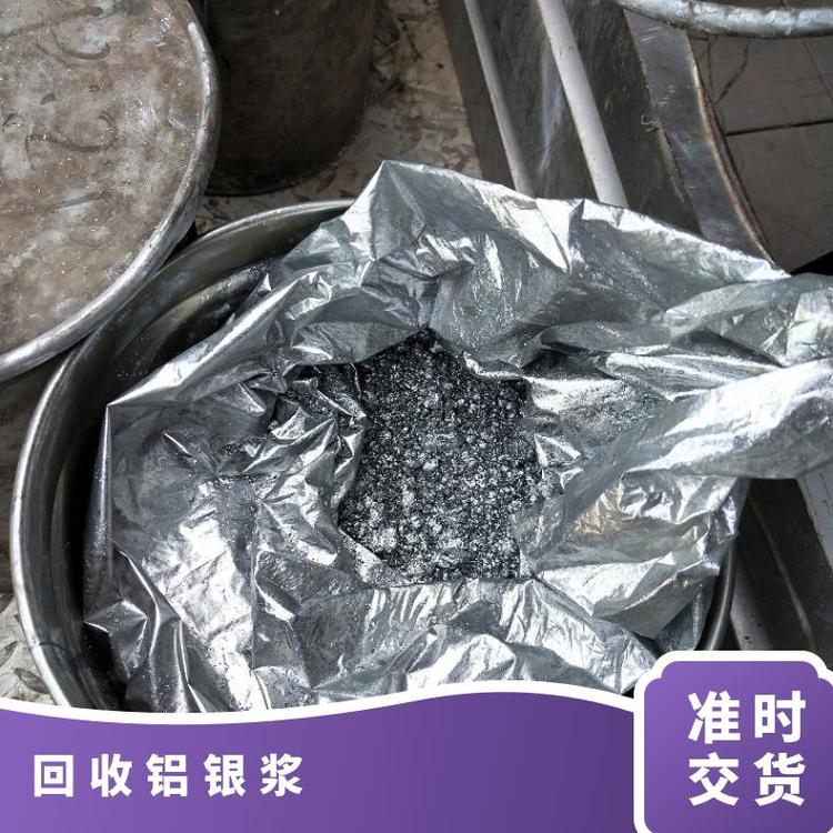 回收铝银浆 打底漆 不限 含量>99.99% 阴凉 优 高光 70目 爱卡