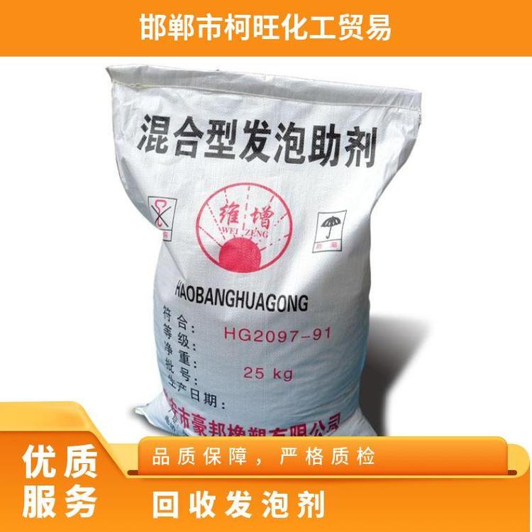 华金 纯度99% 工业级 25千克/包 国产 进口 AC发泡剂回收