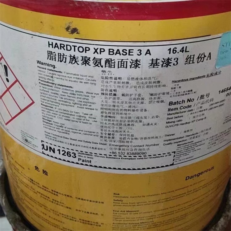 上门回收氨基油漆 聚酯树脂 收购卡波姆玉米淀粉 免费估价