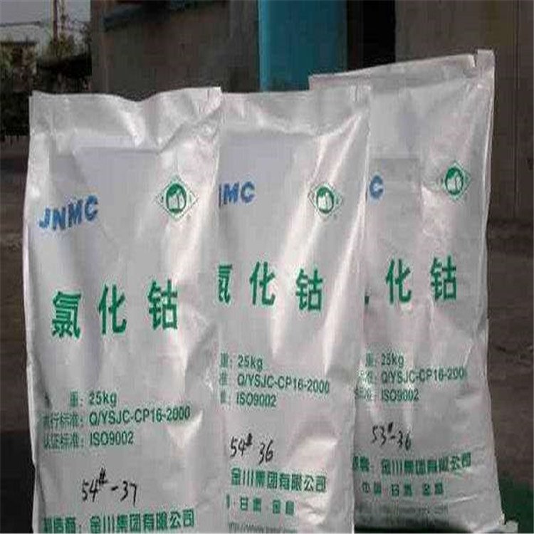 高价回收聚苯乙烯 长期收购氧化钴 苯丙氨酸 薄利多销