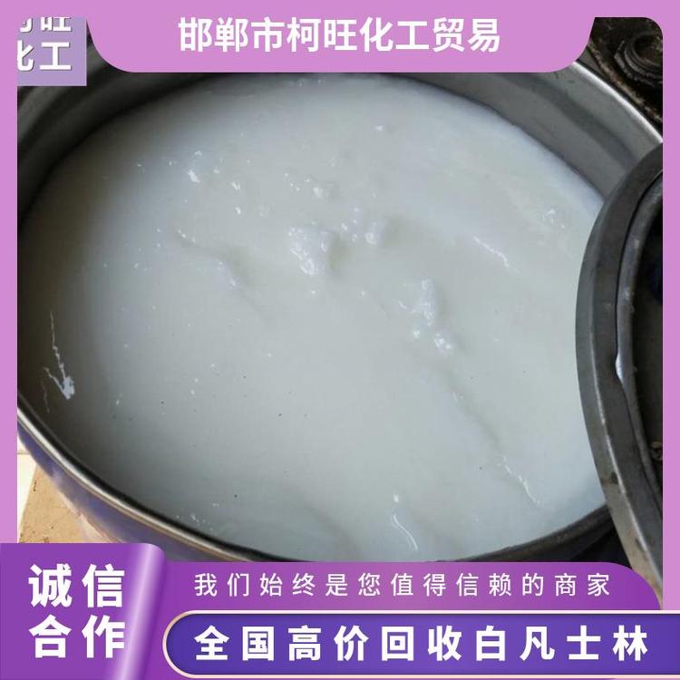 回收白凡士林 黄凡士林收购 化工原料 密封保存