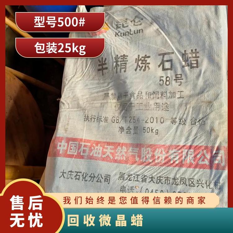 回收微晶蜡 阻燃蜡收购 白色块状 地蜡 黄色 半精炼