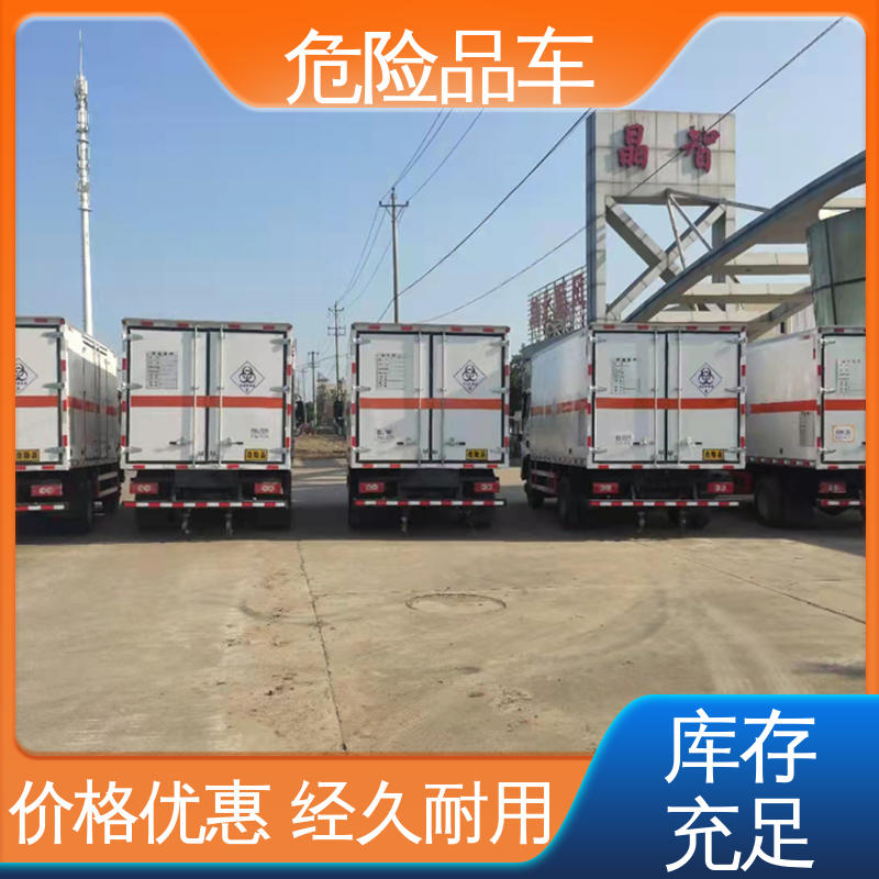 庆铃 小三轴 危险品厢式运输车 盐酸槽罐车 密封防火阻燃性好