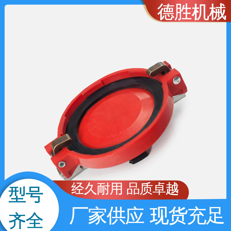 德胜 防尘盖 品种多样 保质保量 油罐车欧标卸油阀 强劲硬度