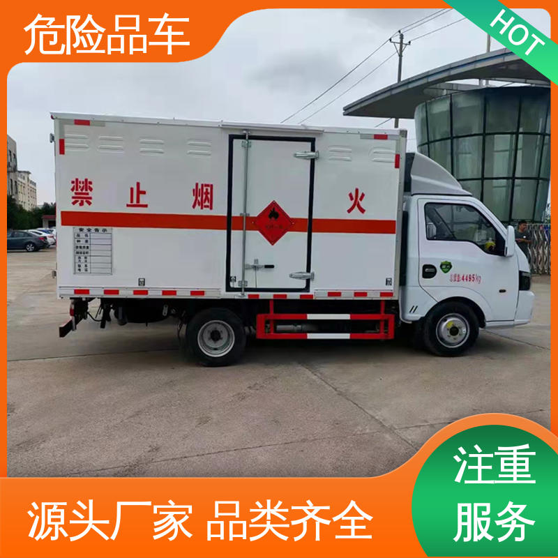 福田欧马可 7吨 石油气厢式车 盐酸槽罐车 配备防火帽送车上门