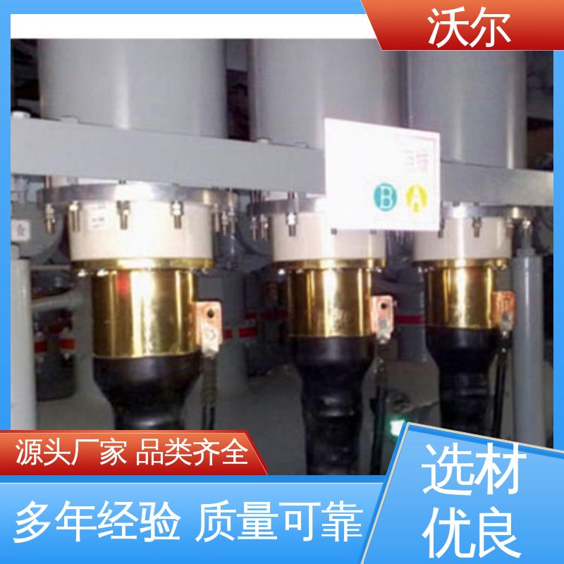 沃尔 性能可靠 屏蔽型可分离连接器 肘型头 负荷转换接头