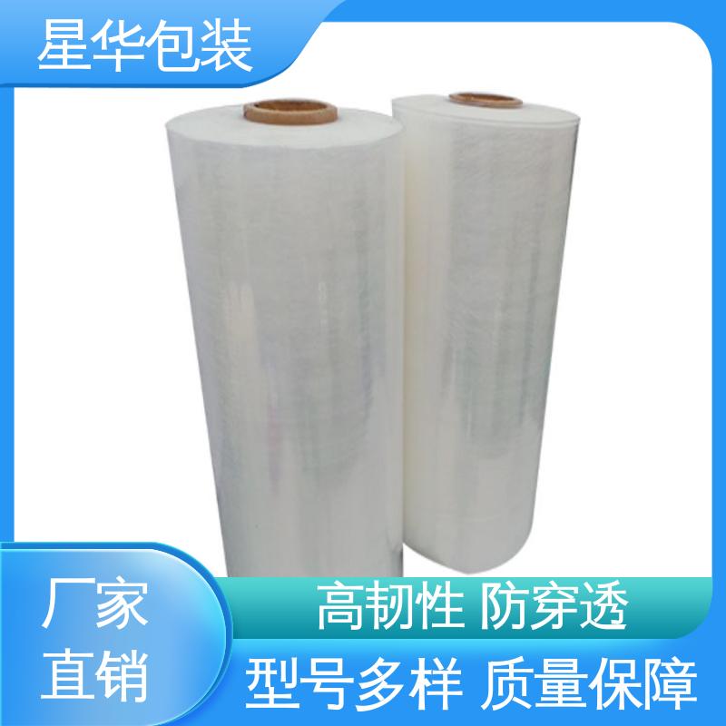 星华包装 厂家直供 pe拉伸膜缠绕膜 机器打包 物流运输