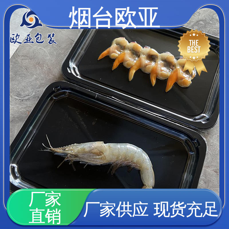 欧亚包装 预制菜贴体盒 密封防漏 品质好 源头工厂