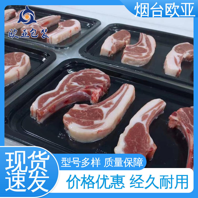 美观保鲜 一站式服务 节省体积 牛排包装膜 欧亚包装