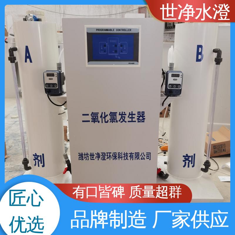 世净澄环保 自来水厂杀菌消毒 24小时服务 厂家供应
