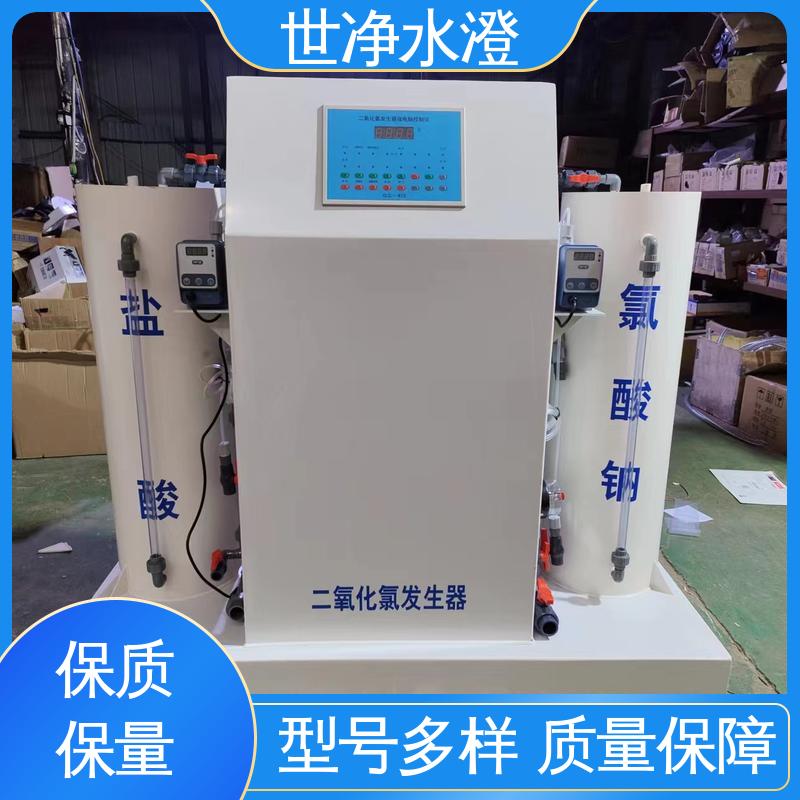 世净澄环保 AB剂二氧化氯发生器 使用寿命长 厂家直供