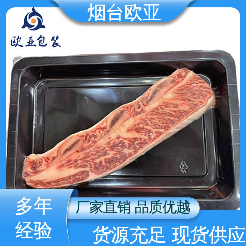 一站式服务 低温热封 海鲜贴体膜 节省体积 欧亚包装
