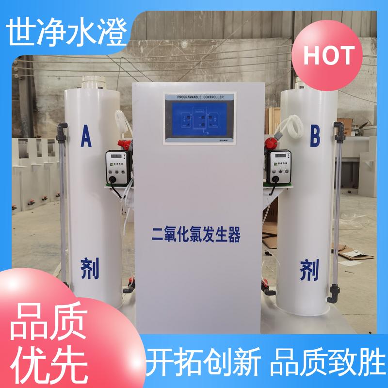 世净澄环保 饮用水杀菌消毒设备 防腐效果好 做工细致