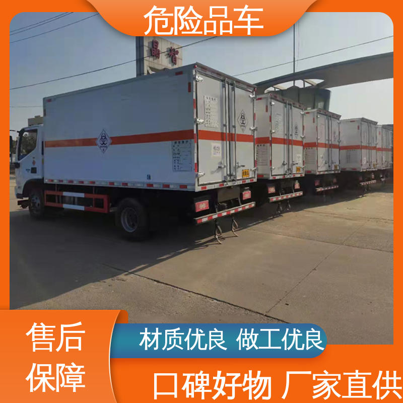 庆铃 单桥 稀释剂厢式运输车 气瓶车 配备防火帽送车上门
