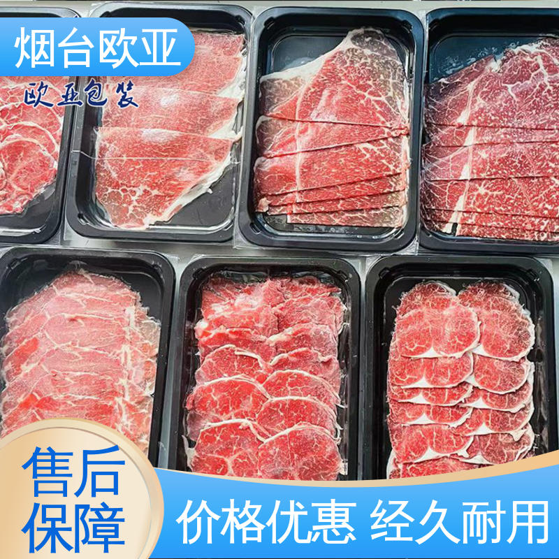 品种齐全 节省体积 一站式服务 鱼丸贴体膜 欧亚包装