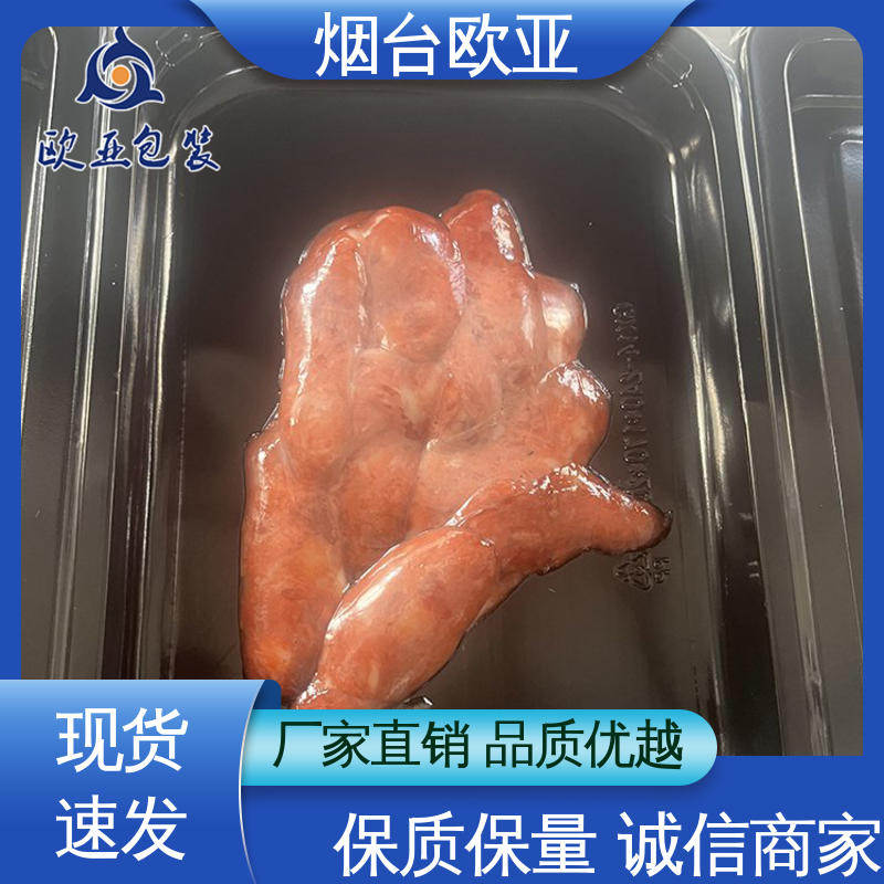 欧亚包装 源头工厂 高温热封 商超储存 冷鲜肉贴体包装膜