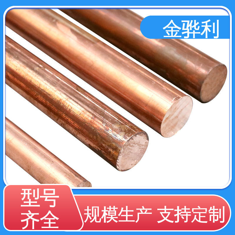 挤压紫铜板型材 国标 应用于制造导电性良好的产品 金骅利