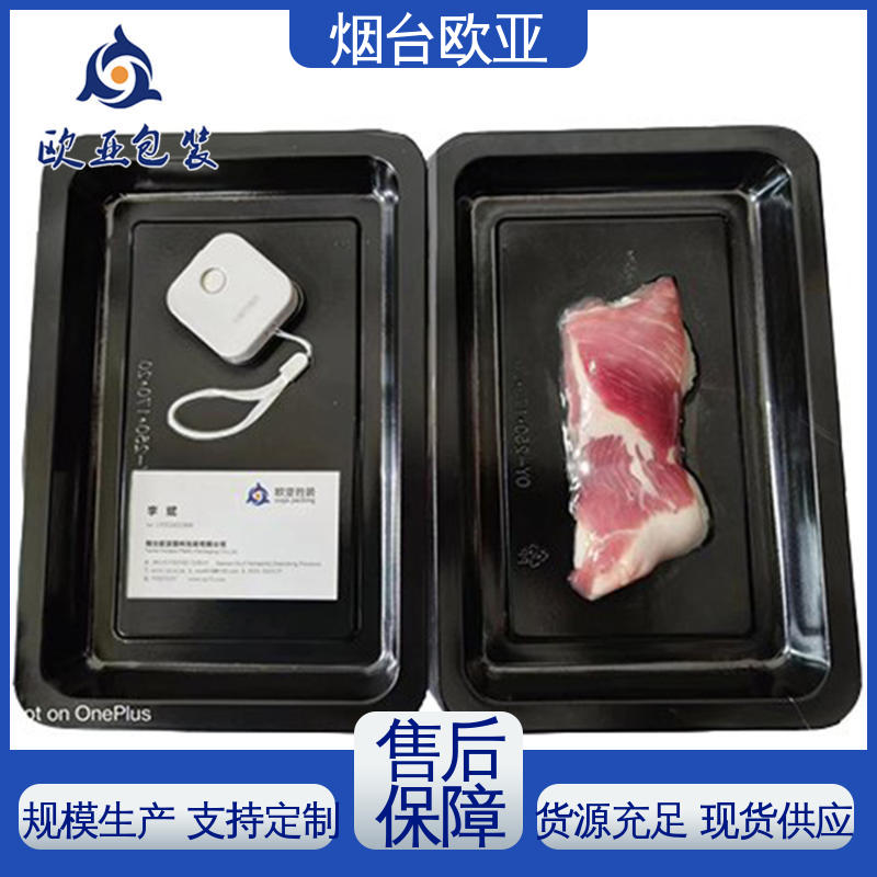 欧亚包装 密封性好 高温热封 贝类贴体膜 高效环保
