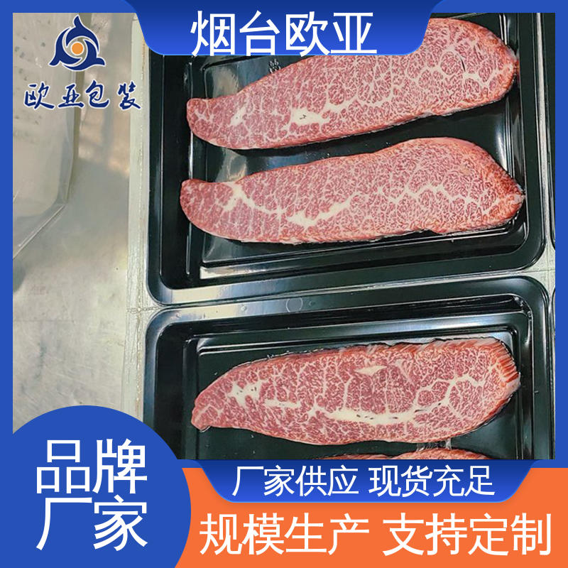 交货快捷 食品级PP 贴体包装盒 自主研发 欧亚包装