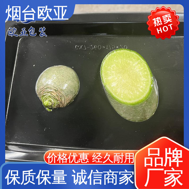 美观保鲜 贴体膜 密封性好 一站式服务 欧亚包装