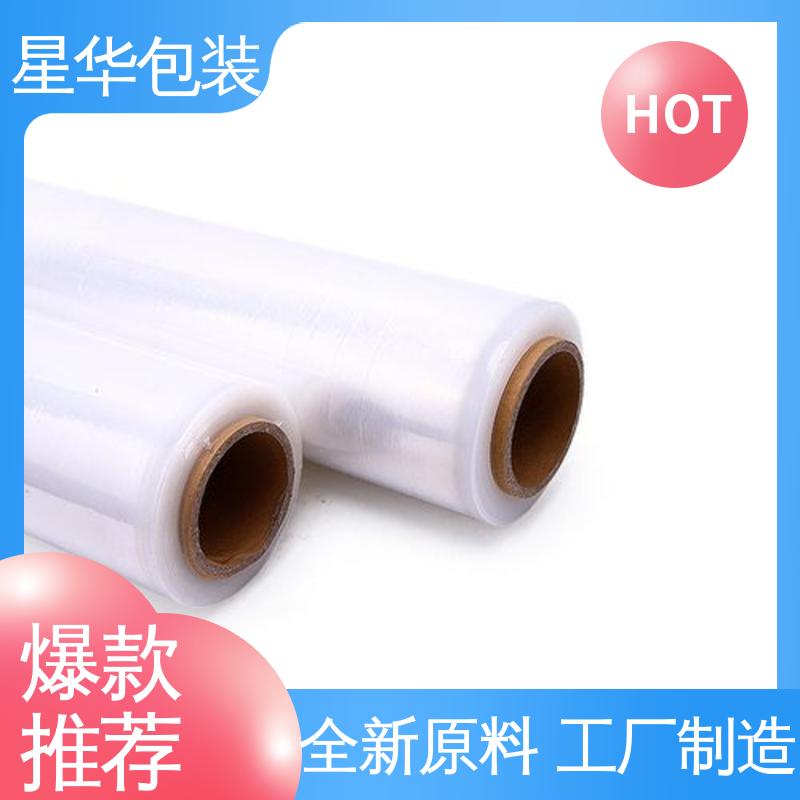 农业保湿 仓库打包 机用拉伸膜 高韧性 防穿透 星华包装