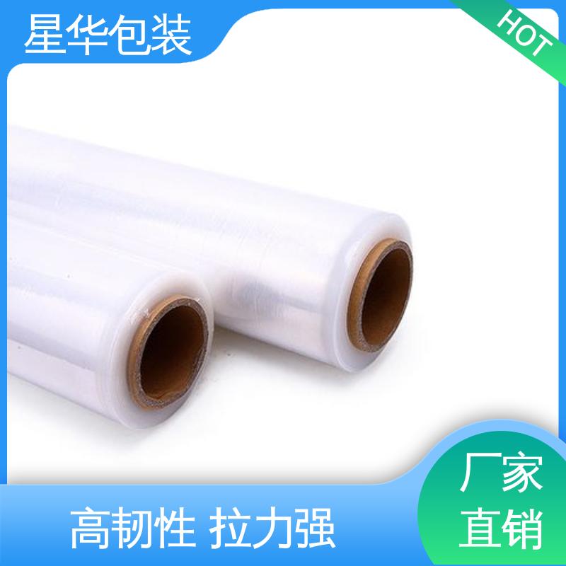 彩色拉伸膜 农业保湿 仓库打包 工业用大卷 星华包装