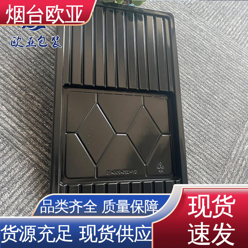 欧亚包装 质量保证 熟肉贴体盒 良好工艺 实力厂家