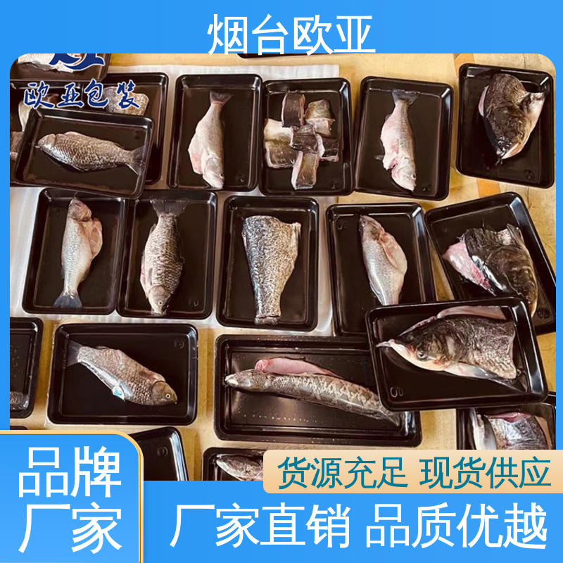 立体感强 水产品贴体薄膜 食品级 低温热封 欧亚包装