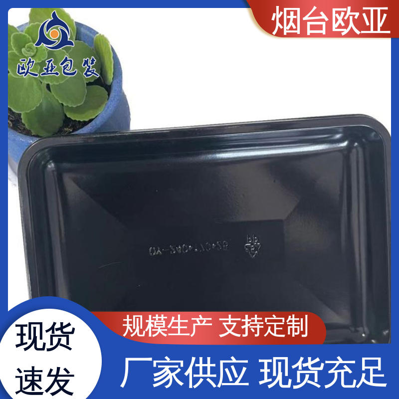 欧亚包装 鸭脖贴体盒 冷藏保鲜 规格多样 加厚耐磨