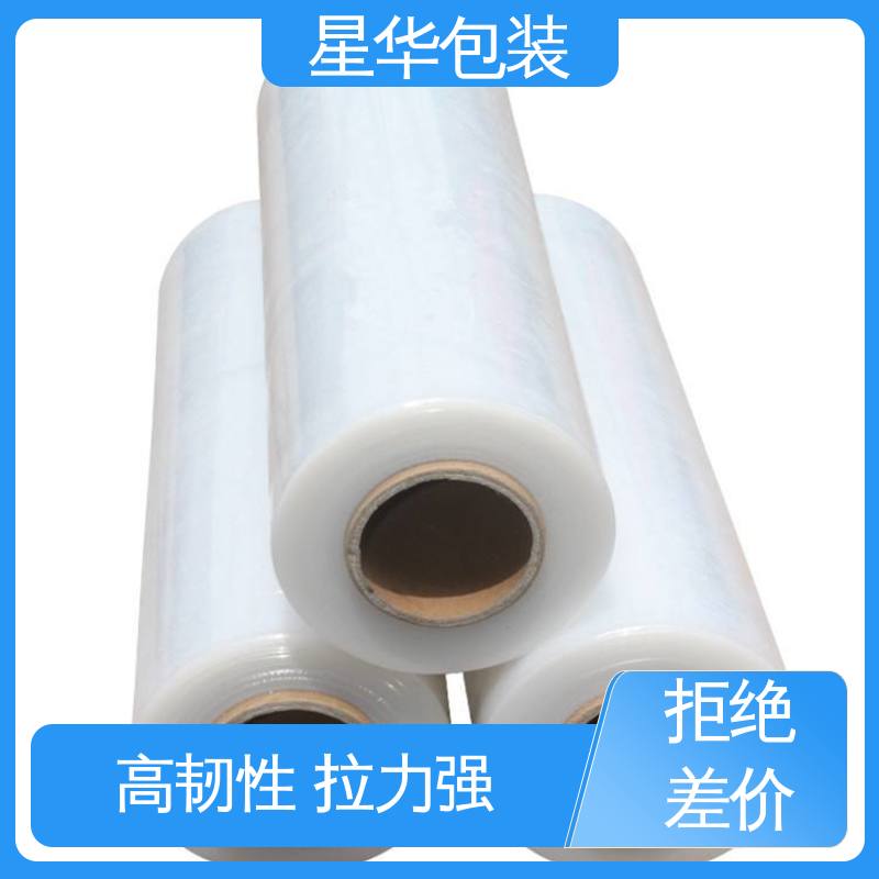 工业专用 彩色拉伸膜 多年行业经验 值得信赖 星华包装