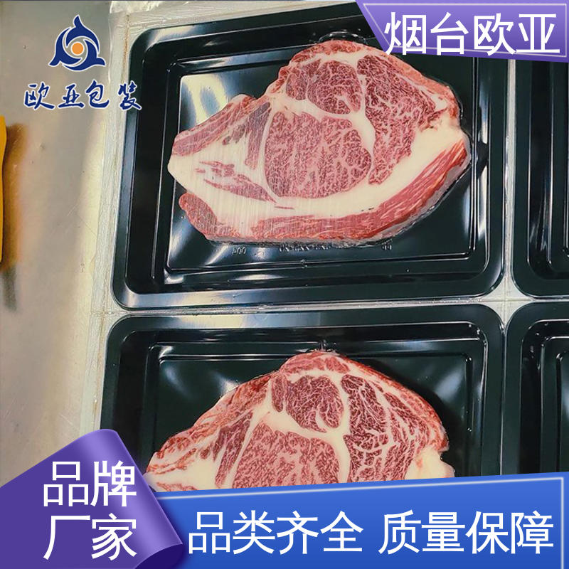 超市托盒 进口沙林材料 品种齐全 加厚耐磨 欧亚包装