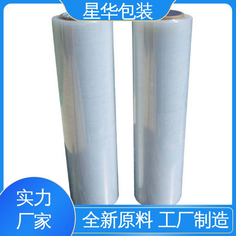 厂家定制 多年行业经验 值得信赖 pe缠绕膜 星华包装