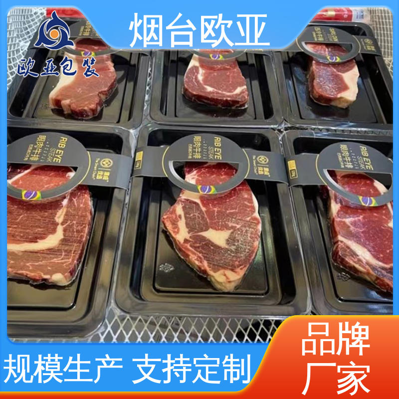 欧亚包装 密封防漏 源头工厂 规格多样 熟肉贴体盒