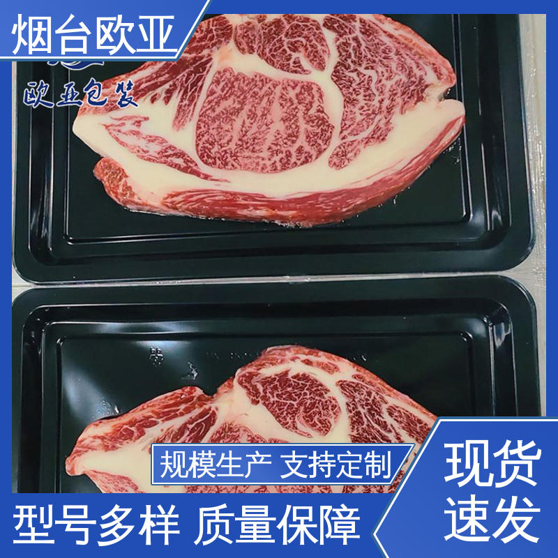品种齐全 降低储运成本 食品级 真空包装膜 欧亚包装