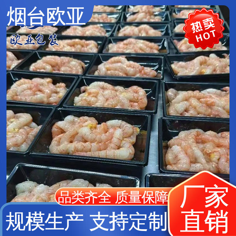 欧亚包装 环保级产品 规格多样 肉串贴体盒 边角圆润