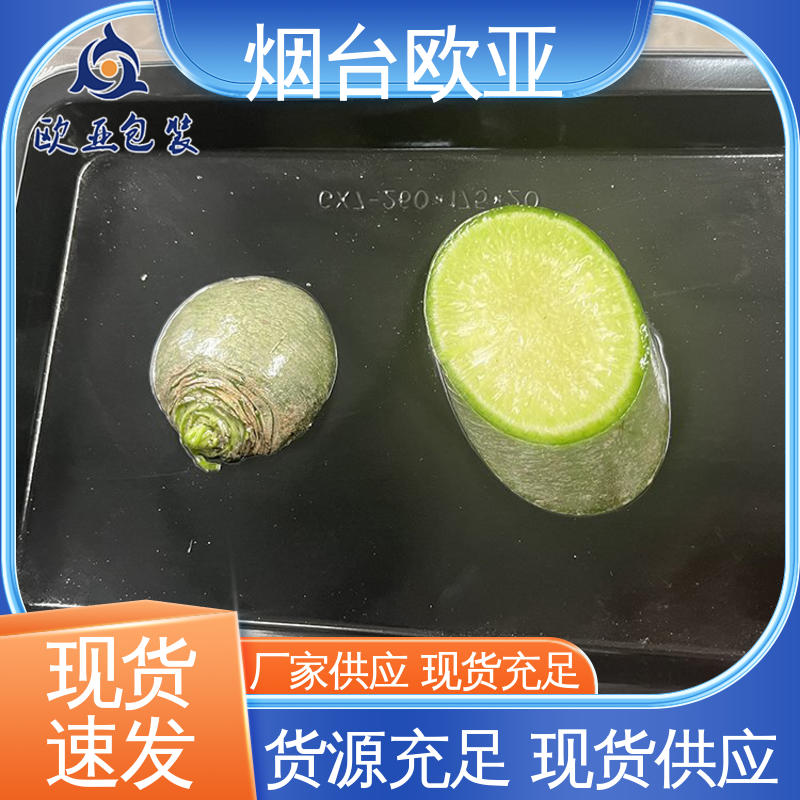 食品级PP 服务到位 抗压包裹 贴体包装盒 欧亚包装