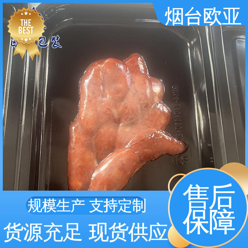 食品级 冷冻食品贴体膜 低温热封 提升商品档次 欧亚包装