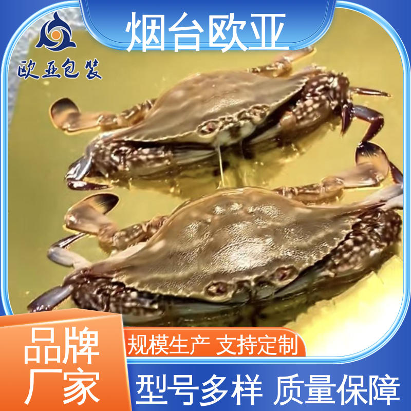 欧亚包装 品种齐全 一站式服务 冷冻肉类贴体膜 降低储运成本
