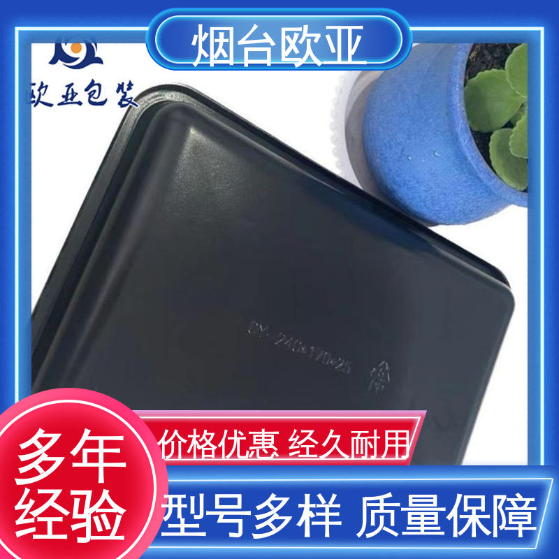 欧亚包装 规格多样 降低储运成本 食品真空贴体膜 低温热封