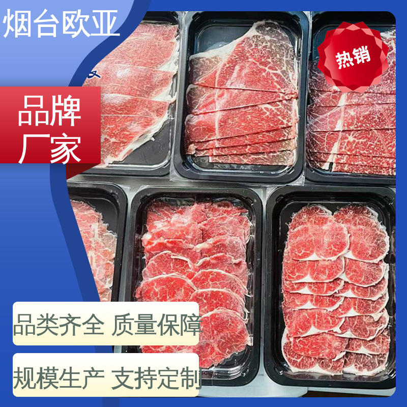 源头工厂 面条贴体盒 品质好 冷藏保鲜 欧亚包装