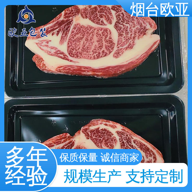 欧亚包装 老牌品牌 食品级 厚度可定制 食品贴体包装膜