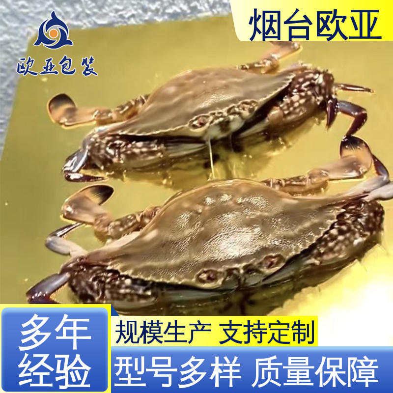欧亚包装 冷冻肉类贴体膜 交货快捷 密封性好 食品级