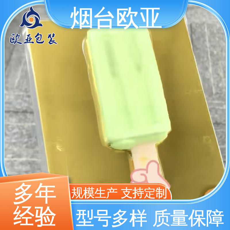 欧亚包装 降低储运成本 美观保鲜 水产品贴体薄膜 一站式服务