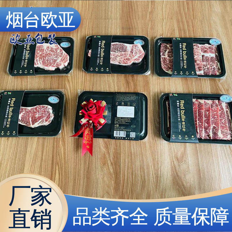 交货快捷 真空贴体托盘 严丝合缝 良好工艺 欧亚包装